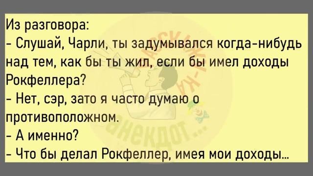 ?Жена Приходит К Врачу...Большой Сборник Смешных Анекдотов,Для Супер Настроения! смотреть онлайн