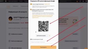 Двухфакторная Google Аутентификация Bybit! Как настроить двухфакторную аутентификацию на Байбит