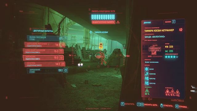 Cyberpunk 2077 - КиберПсих - Тамара Косби смотреть онлайн