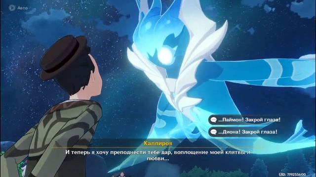 Genshin Impact #306 Сердце глубины. Финал ивента Поэзия вод смотреть онлайн