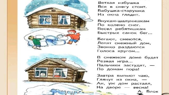 А.Блок." Ветхая избушка ". Стих на битах. смотреть онлайн
