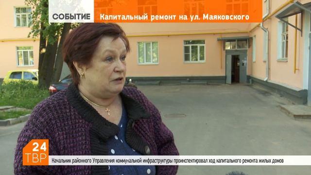 Канализацию в доме №4/8 по Маяковского починят текущим ремонтом смотреть онлайн