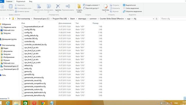 [Tutorial] Как установить конфиг для игры CSGO. смотреть онлайн
