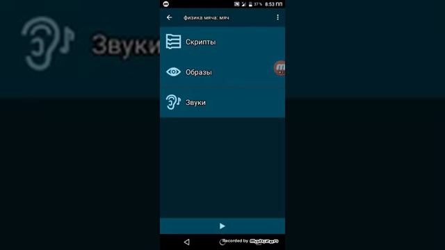 Обзор моих игр в покет код. + Скрипты для физики! смотреть онлайн