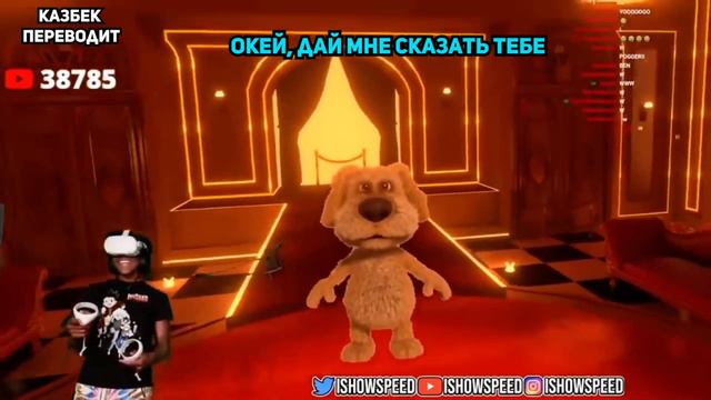 ISHOWSPEED на русском ISHOWSPEED встретил Говорящего Бена в VR Chat