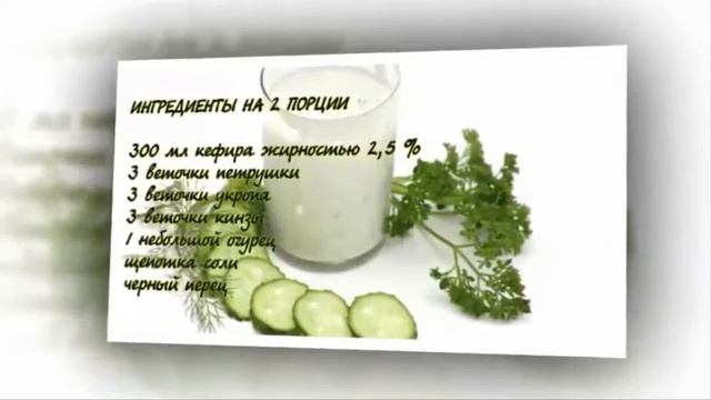 Зеленый кефир. Как похудеть с помощью зеленого кефира? смотреть онлайн