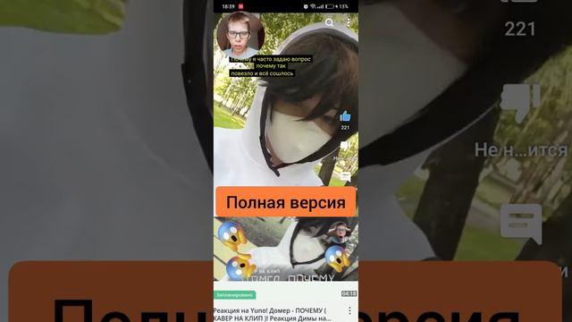 Реакция на хэштеги! #shorts!