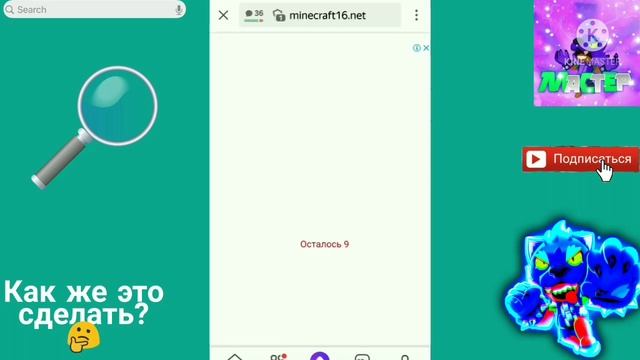 Как скачать Майнкрафт ПЕ (Minecraft PE) бесплатно на Андроид без СМС и Регистрации. Гайд! смотреть онлайн
