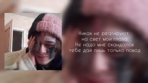 Кишлак - Эй (текст)