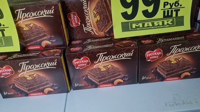 Не Светофор.Магазин Маяк.Опять спешу показать вам все самое интересное.Ноябрь 2021