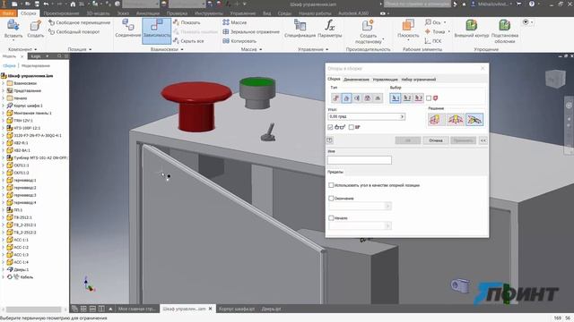 Создание ограничений для сборочных зависимостей в Autodesk Inventor