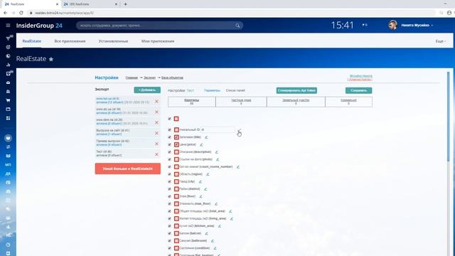 Экспорт Объектов Недвижимости. Возможности Модуля RealEstate24 Для Битрикс24 смотреть онлайн