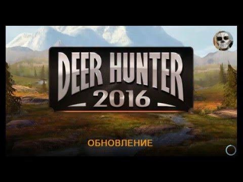 Deer hunter 2016(охота на андроид)