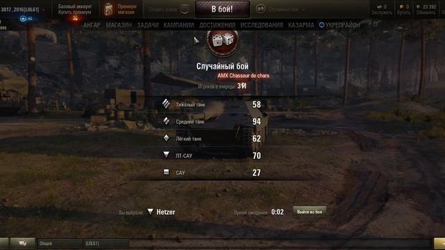 WoT Client 05 05 2018 8 12 34 смотреть онлайн