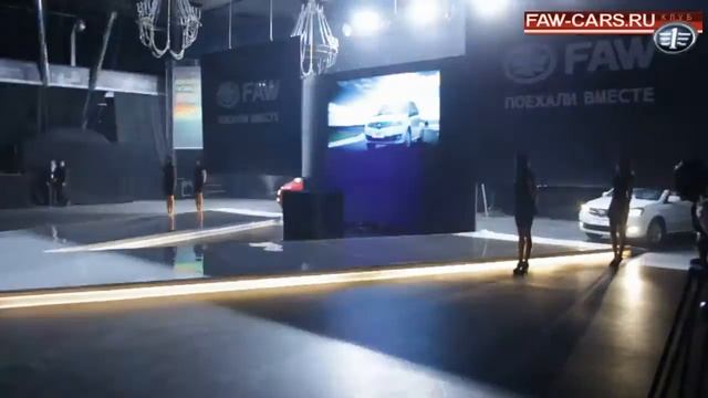 Презентация FAW V5 и FAW V2 в России