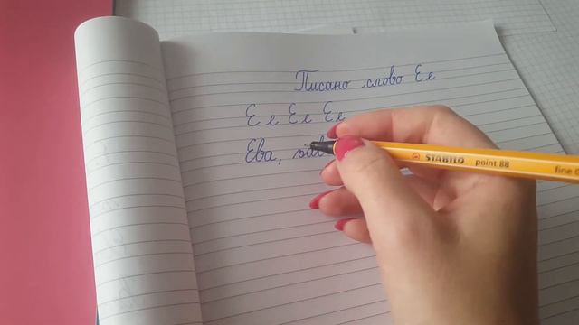 Писано слово Ее ћирилица смотреть онлайн