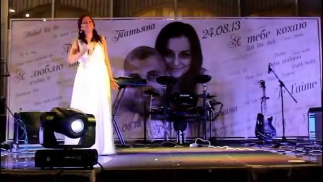 Татьяна Кубанова Любовь, похожая на сон Live, 24 08 2013 смотреть онлайн