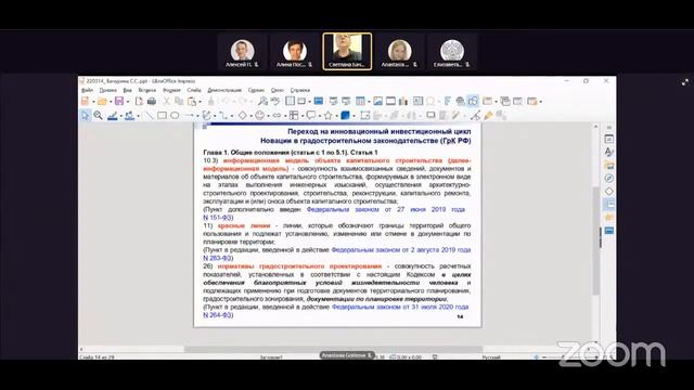 23 Вебинар курса "ТИМ в госзаказе" Особенности применения ТИМ в деятельности гос. заказчика смотреть онлайн