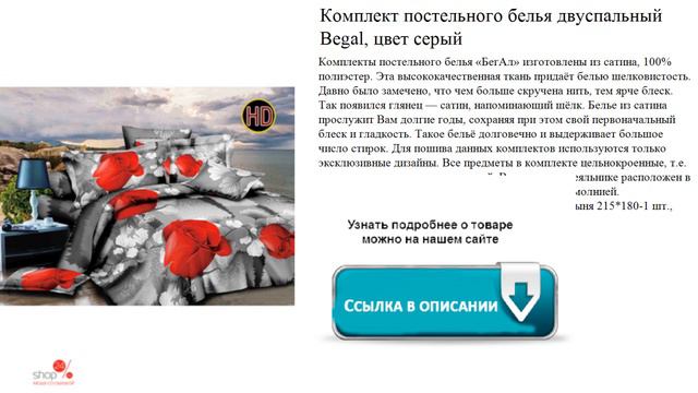 Комплект постельного белья двуспальный Begal, цвет серый смотреть онлайн