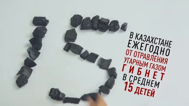 Угарный газ, дети смотреть онлайн