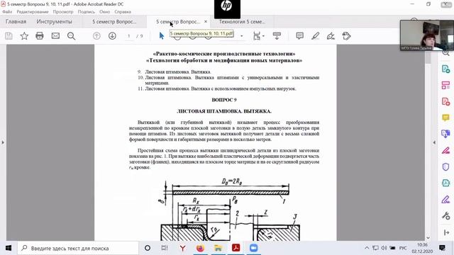 Ракетно-космические производственные технологии. Лекция от 02.12.20 смотреть онлайн