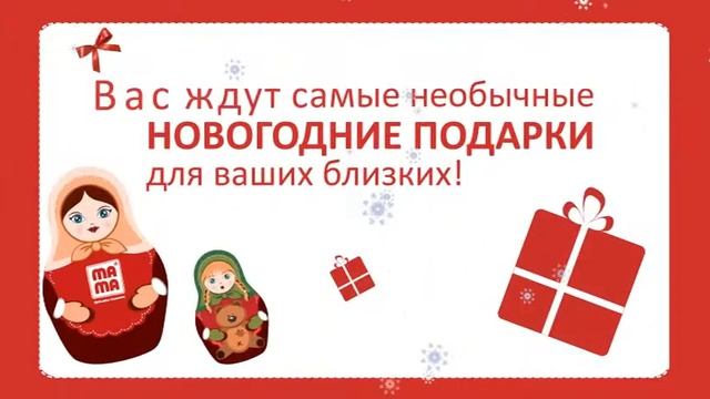 Подарки дружным семьям!