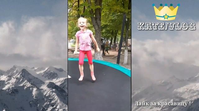 Катюша прыгает на батуте /VLOG смотреть онлайн