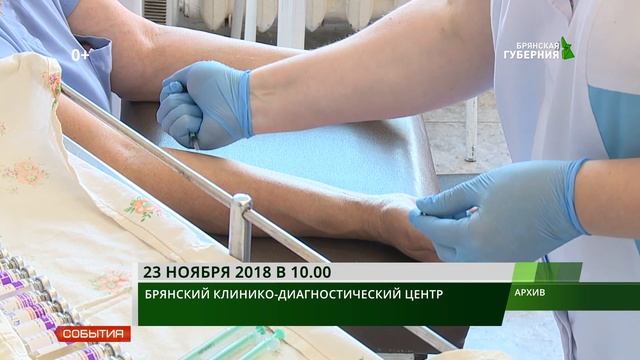 Брянцев пригласили на конференцию, посвященную Дню диабета 19.11.18 смотреть онлайн