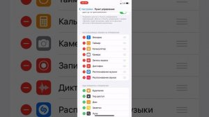 Как записать видео с экрана телефона айфон 11 со звуком.