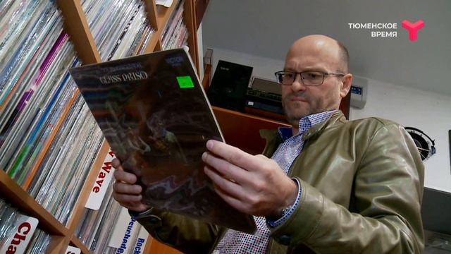 Тюменцы скупают пластинки смотреть онлайн