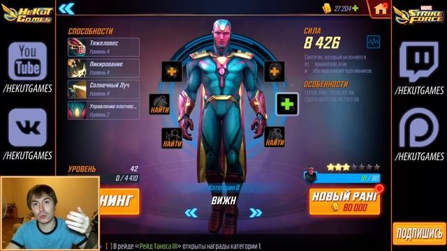 Мини-обзор Алой Ведьмы [Marvel Strike Force] смотреть онлайн