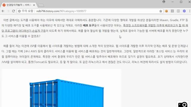 도커(Docker) 강의 1강 - 도커의 개요와 도커를 사용하면 좋은 이유 смотреть онлайн