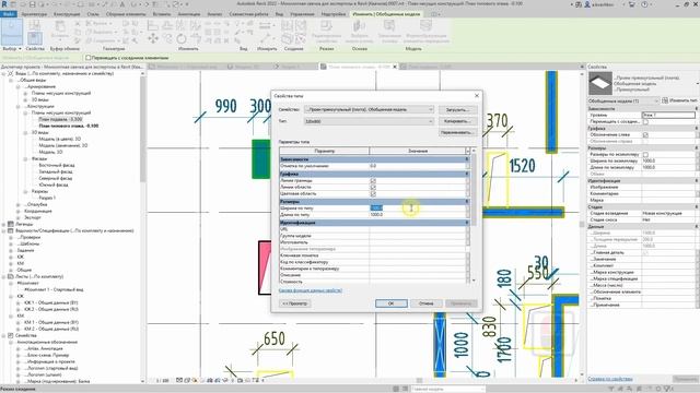 Курс по КЖ в Revit – Урок 3.3 Моделирование типовых этажей смотреть онлайн