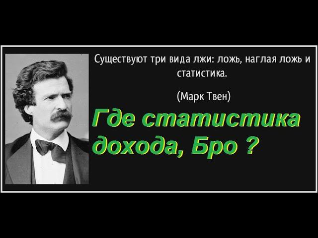 Почему я перестал выкладывать статистику смотреть онлайн