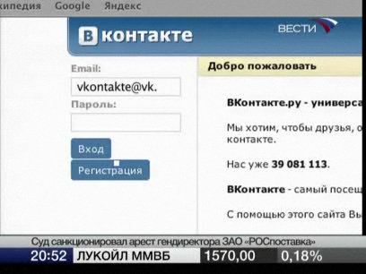 Взлом сайта vkontakte.ru смотреть онлайн