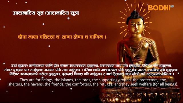 Paritran Chanting Atanatiya Sutta | आटानाटिय सूत्र смотреть онлайн