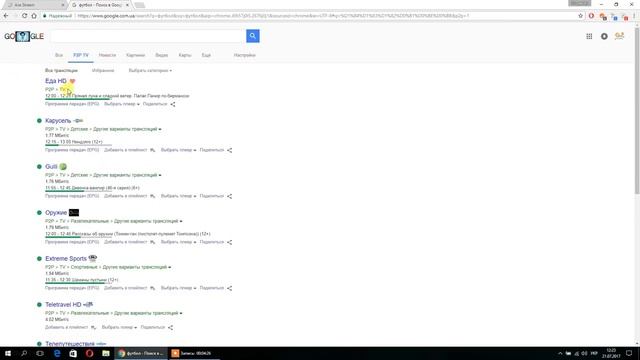 Просмотр ТВ каналов бесплатно на любом устройстве в HD качестве