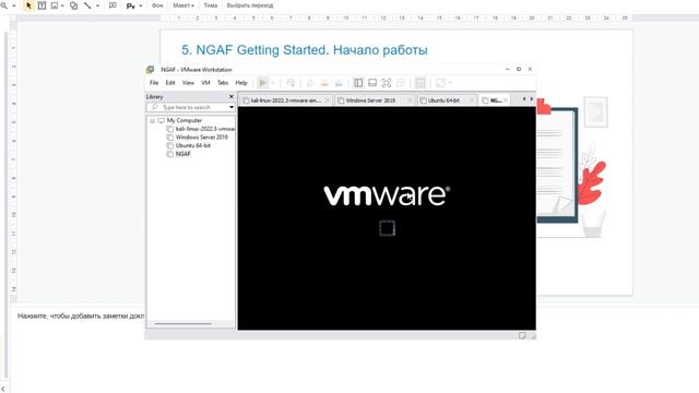 Sangfor NGAF Getting Started | Урок 5: Начало работы смотреть онлайн