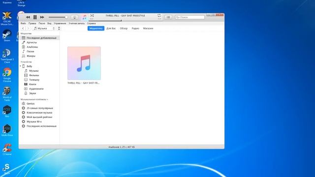 Как загрузить музыку на iphone через itunes? смотреть онлайн