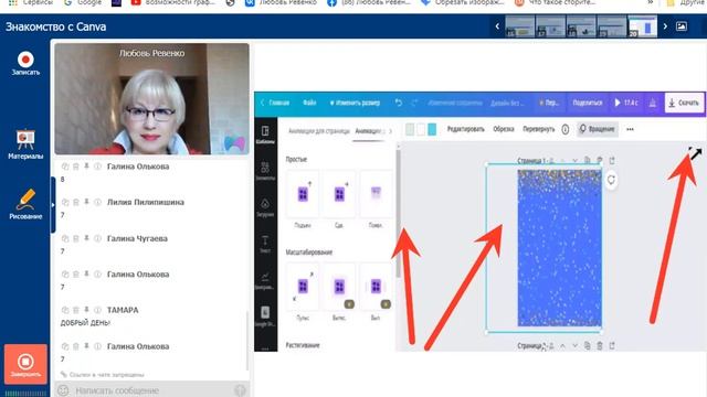 Создание страницы журнала в Canva смотреть онлайн