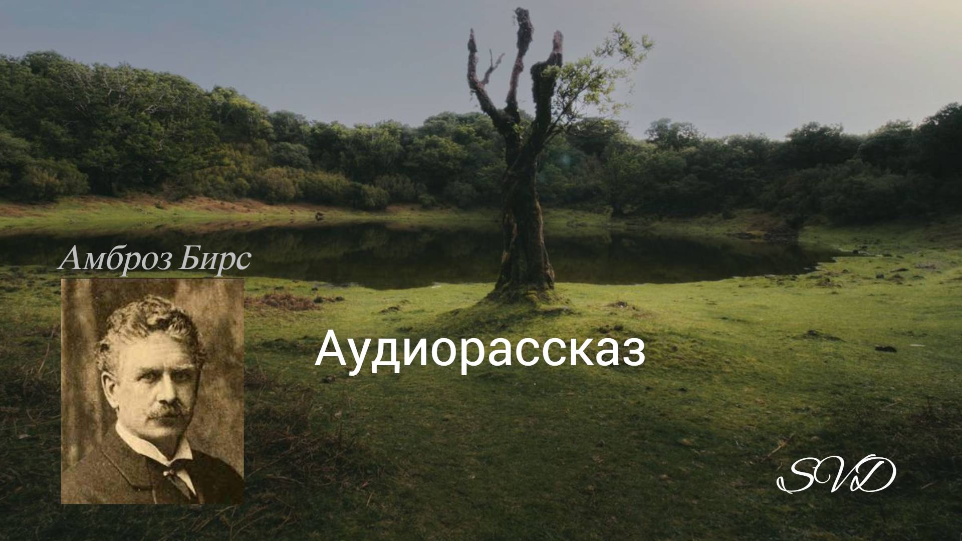 "Один офицер, один солдат" ? смотреть онлайн