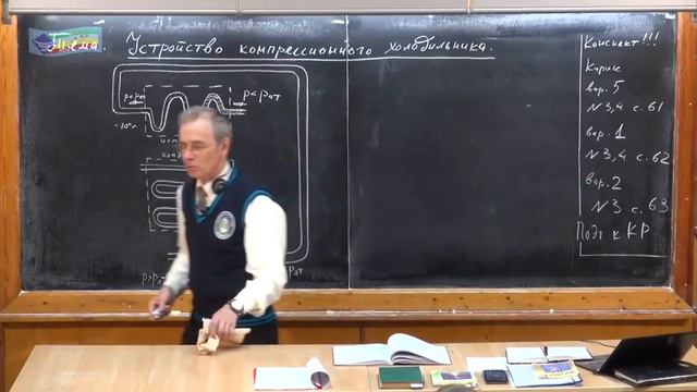 Урок 185. Устройство компрессионного холодильника смотреть онлайн