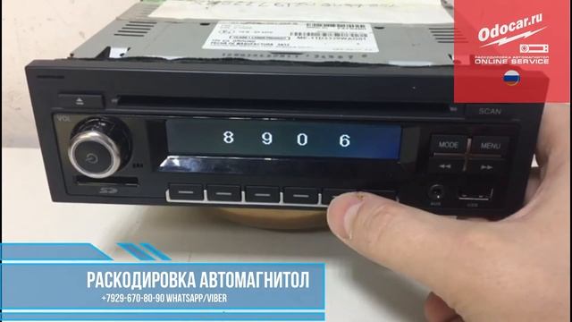 Как ввести код в магнитолу фольксваген POLO 2018.Инструкция от ODOCAR.RU смотреть онлайн
