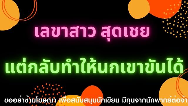 EP 43 ท่านรองฯร้อนแรง#นิยายเสียง #กาแฟหอมกรุ่นนักเขียน смотреть онлайн