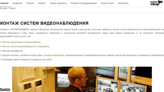 Монтаж систем видеонаблюдения смотреть онлайн