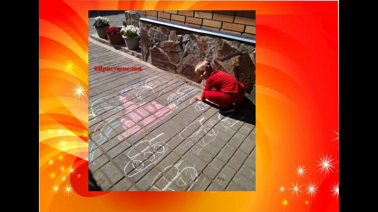 Всероссийская акция #Ярисуюмелом смотреть онлайн