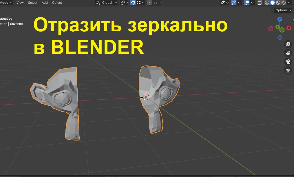 Как отзеркалить объект в Blender? смотреть онлайн