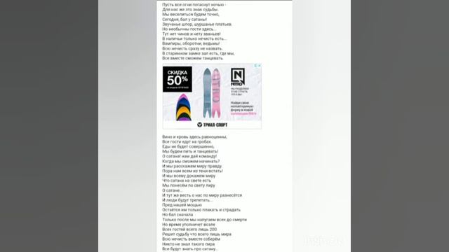 Бал у сатаны смотреть онлайн