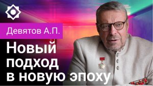 Новый поход в новую эпоху 19.10.2022