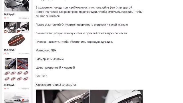 Зеркало заднего вида для автомобиля с защитой от дождя и солнцезащитный козырек смотреть онлайн